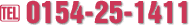 TEL 0154-25-1411