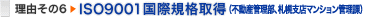 ISO9001ۋKi擾iF}VǗj